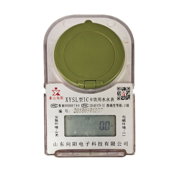 預(yù)付費(fèi)卡式冷(熱)水表(塑殼、射頻卡)