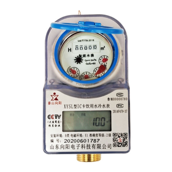 預(yù)付費(fèi)卡式冷(熱)水表(銅殼、射頻卡)